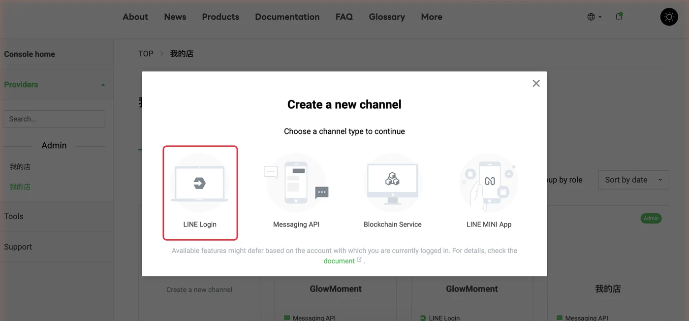 LINE Login channel 만들기