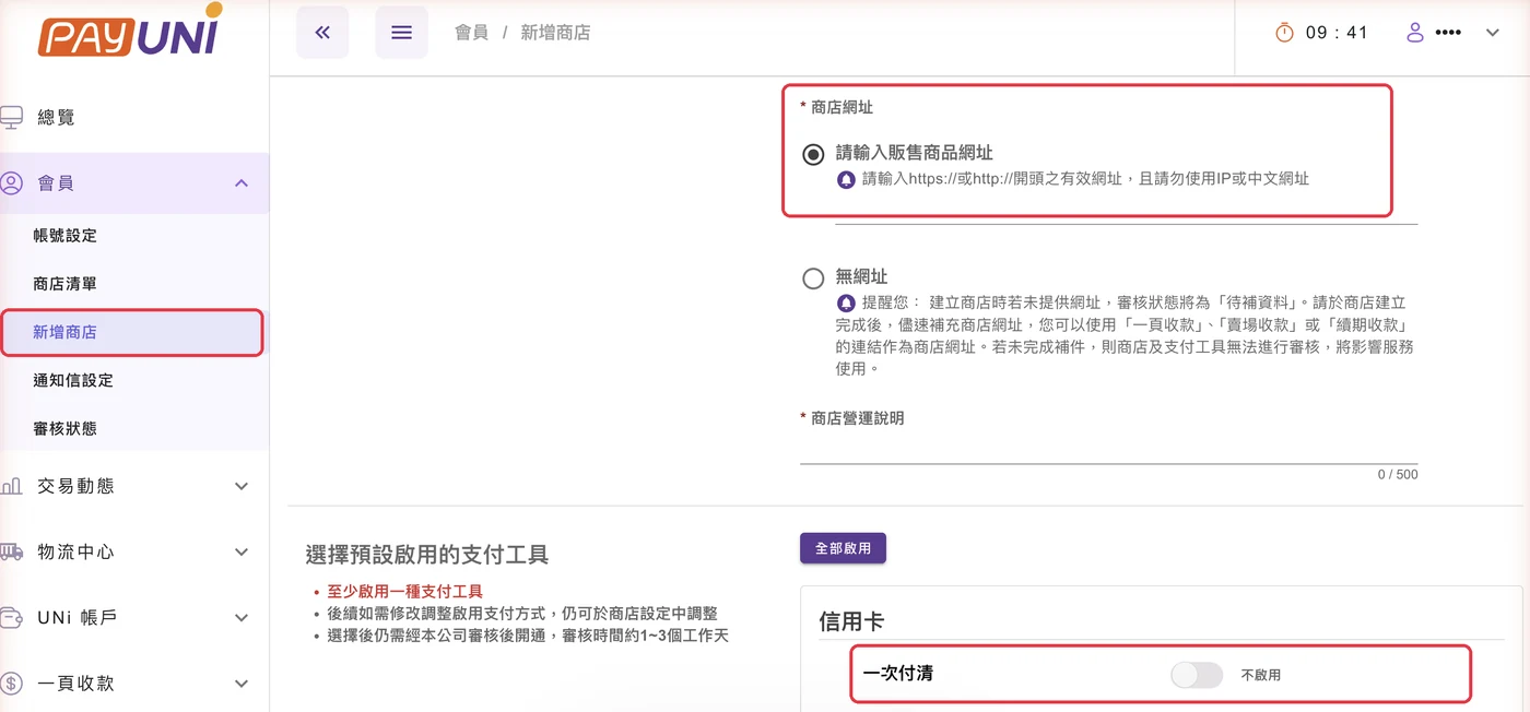 상점 추가